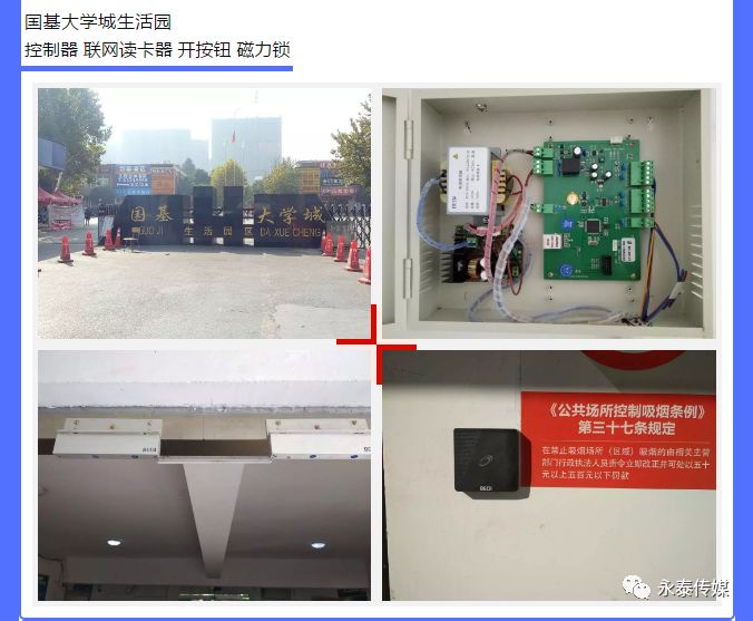 beck博克门禁工程案例强势来袭