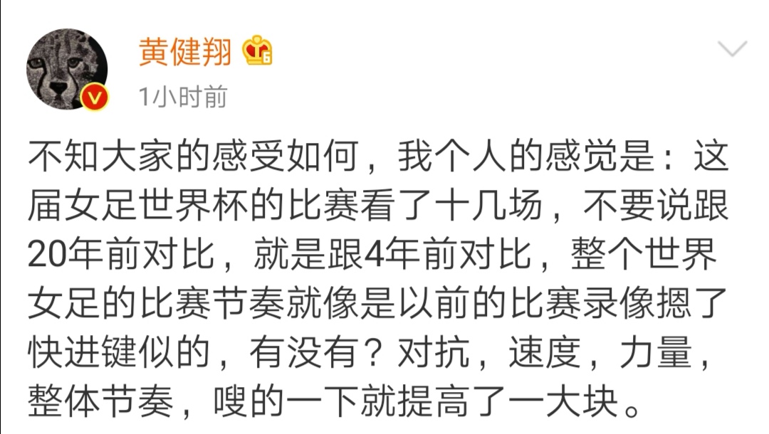 原创媒体人热议中国女足出局还是实力有差距女足缺一个佩莱