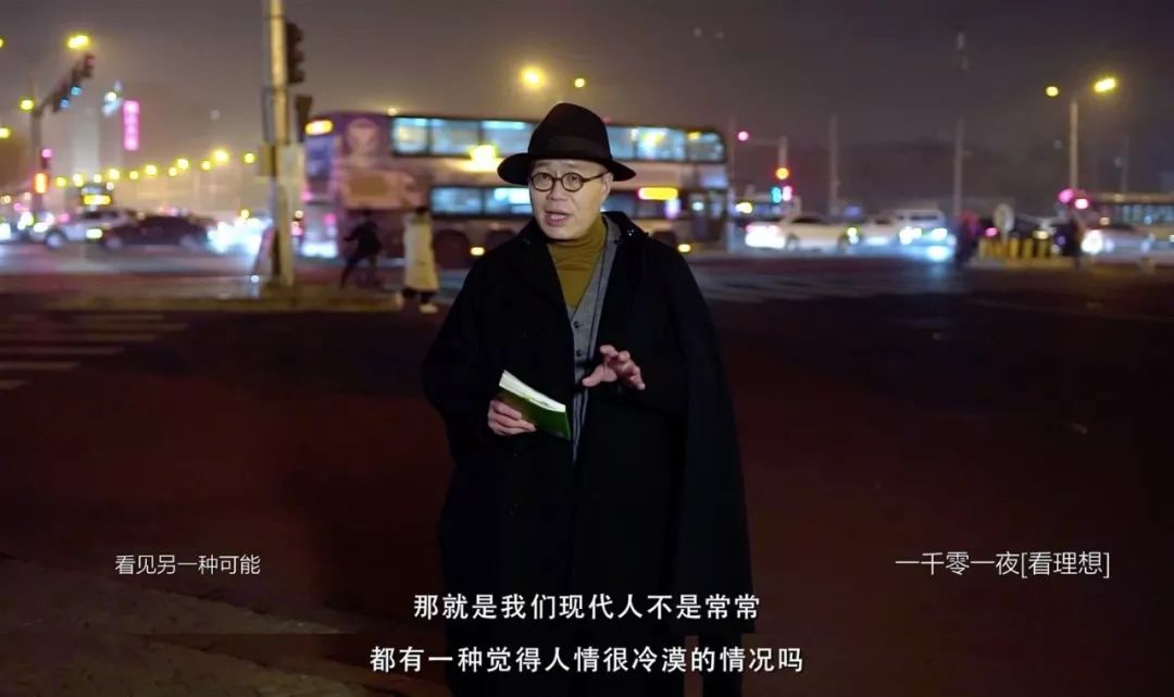 梁文道:人情冷漠,是现代人只求个人幸福的副作用