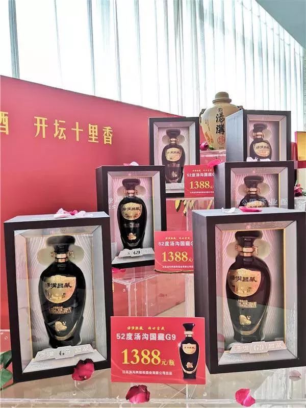 汤沟酒业召开汤沟国藏g9上市发布会暨汤沟国藏高端白酒俱乐部成立