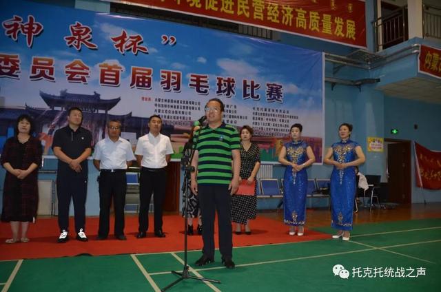 托县委常委,统战部部长李东涛同志为最佳运动员颁奖托克托总商会副