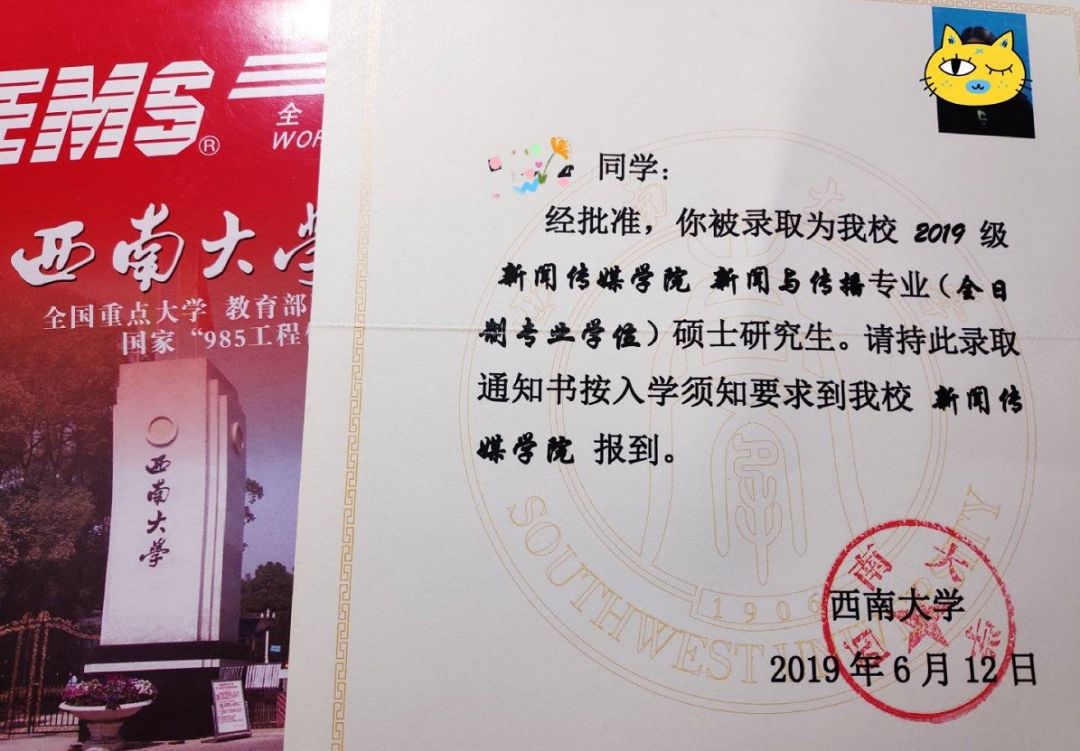 北京外国语大学26中国科学院大学27中国地质大学74地质工程专业28