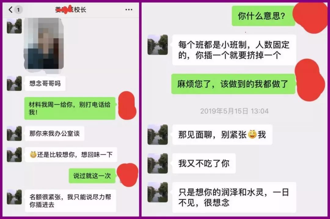 仅凭疑似捏造的妈妈陪睡校长截屏就可以抹黑整个上海家校圈了