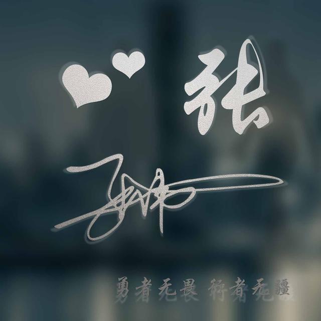 28张玻璃特效个性签名设计好了大气励志微信头像快来带走你的