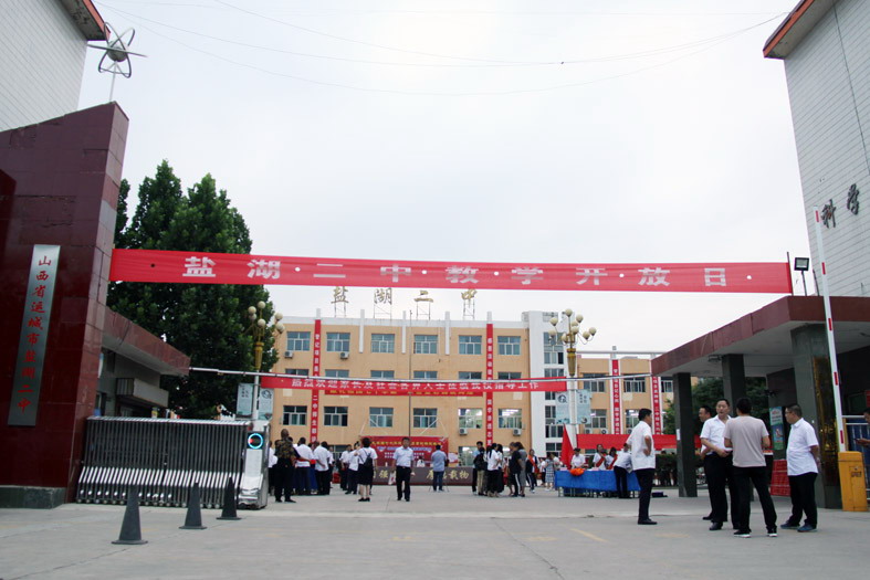 山西盐湖二中举办校园开放日活动暨管记项目助推学生核心素养提升研讨