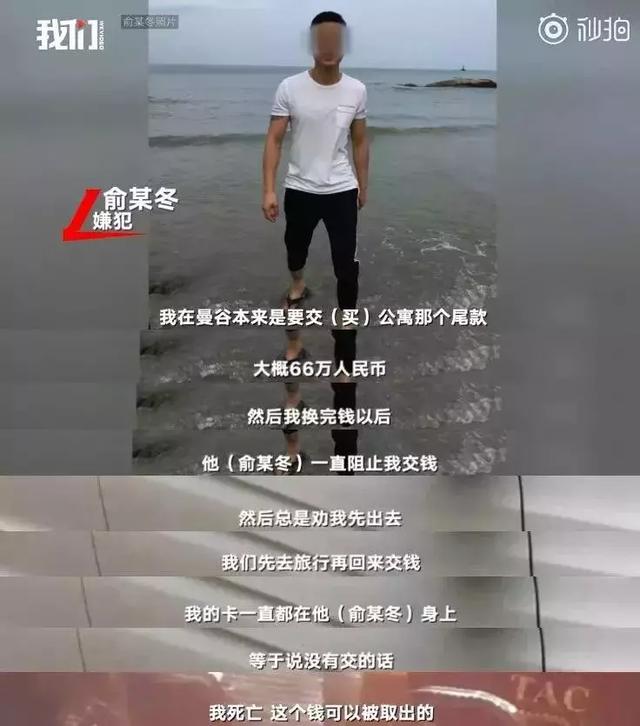 而这次来泰国是为自己的置业办理交房手续,俞某制定了所有的出行计划