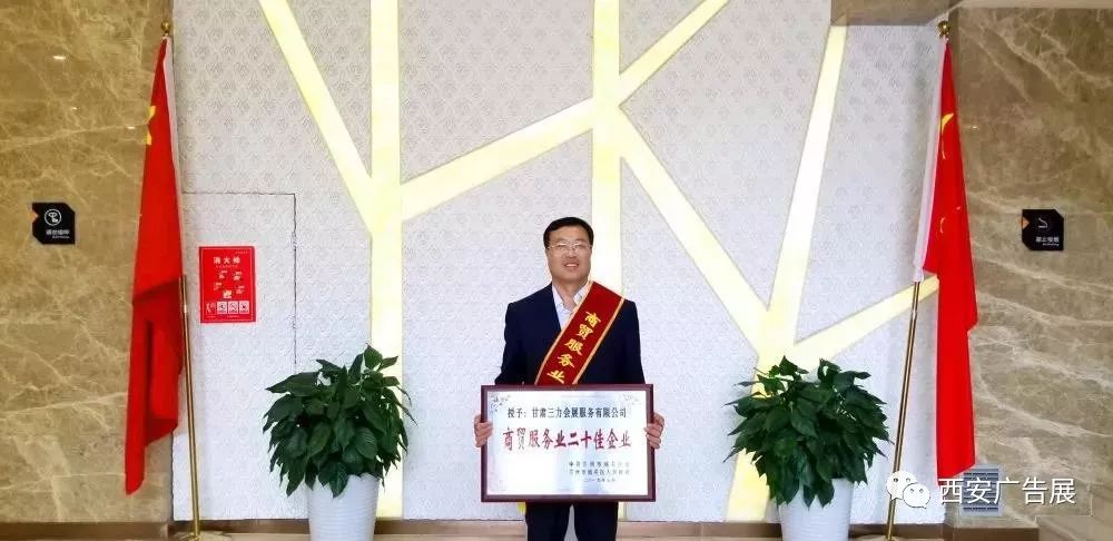 三力会展董事长张勰先生拍照留念