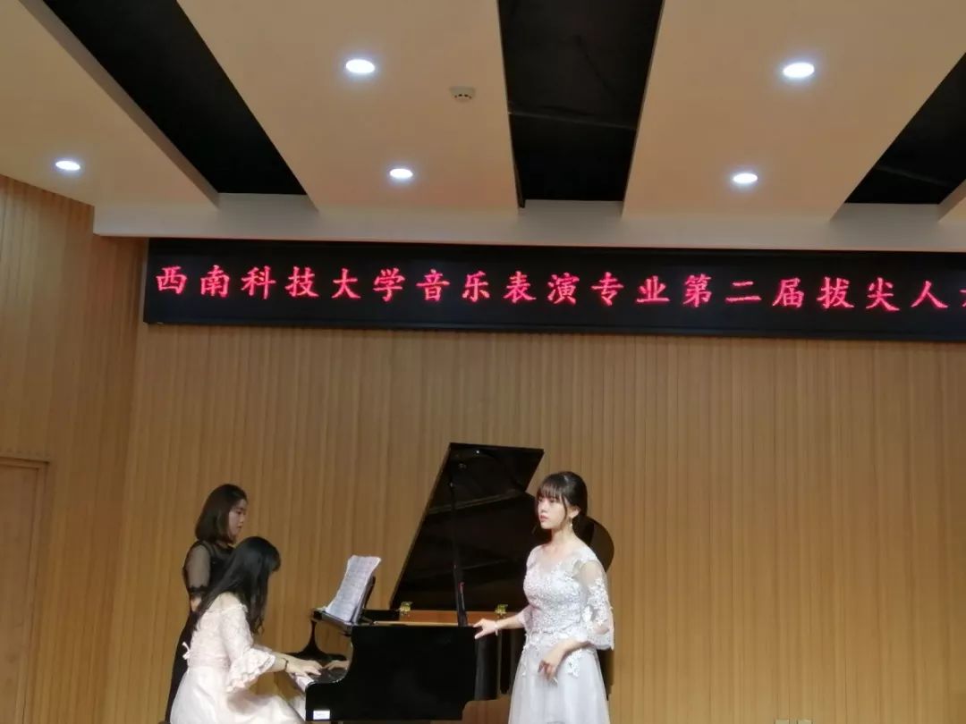 音乐系举行西南科技大学音乐表演专业第二届拔尖人才班专场音乐会