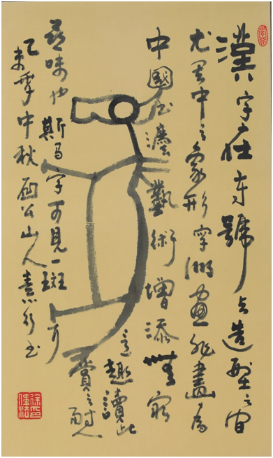 祝枝山,翁同和,俞樾,苏东坡,王宠,皮日休,陆龟蒙,范成大,王鳌,顾超