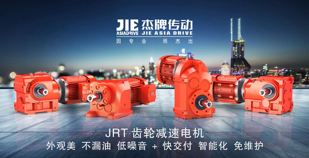  杭州減速機(jī)十大品牌_杭州減速機(jī)十大品牌有哪些