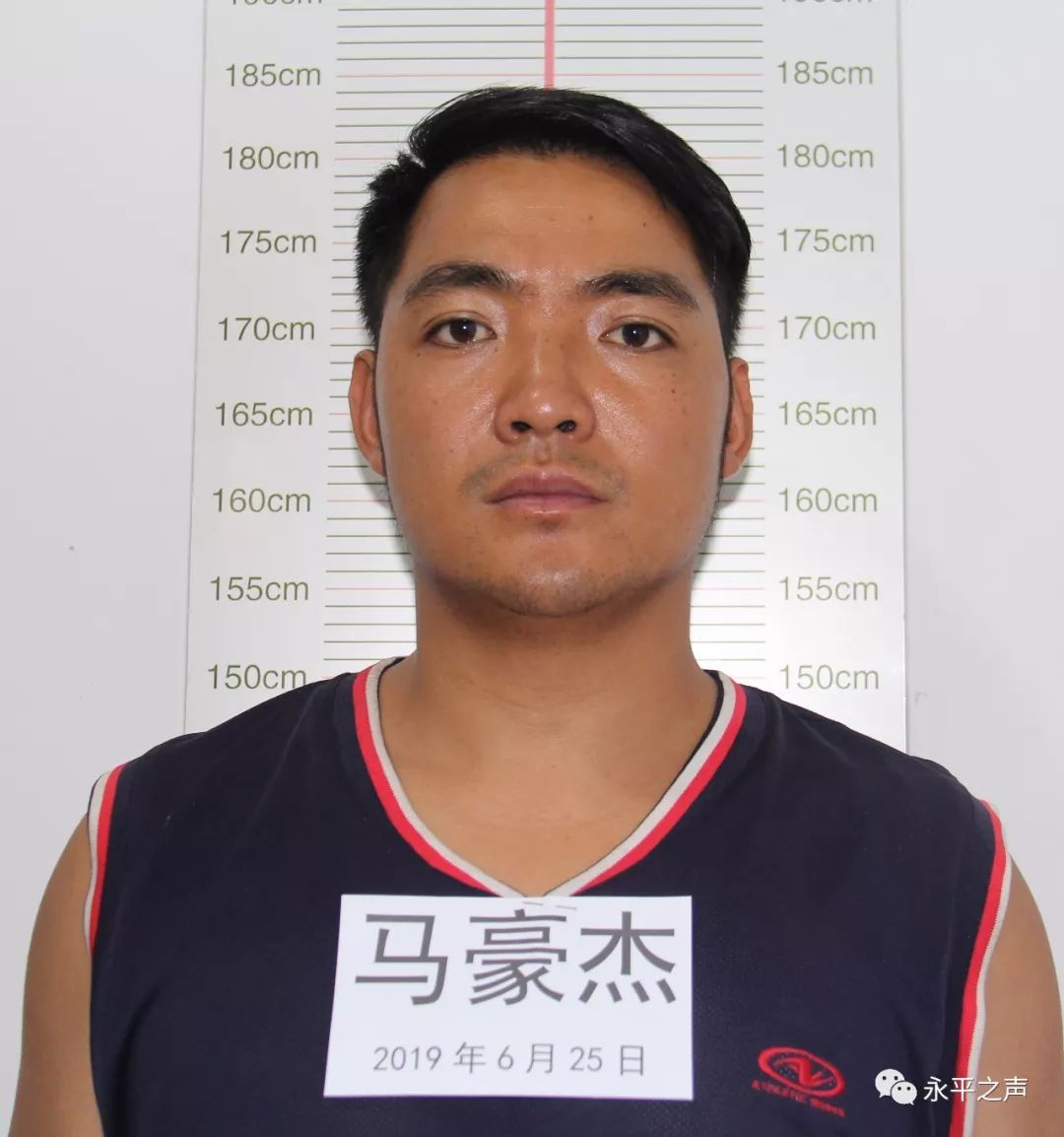 永平县公安局关于公开征集 马义兴犯罪团伙违法犯罪线索的公告