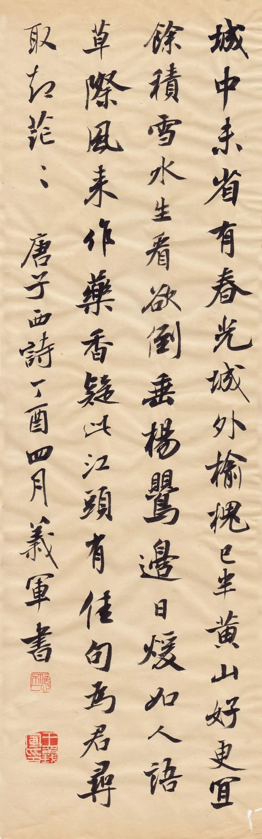 王义军徐右冰书法专场