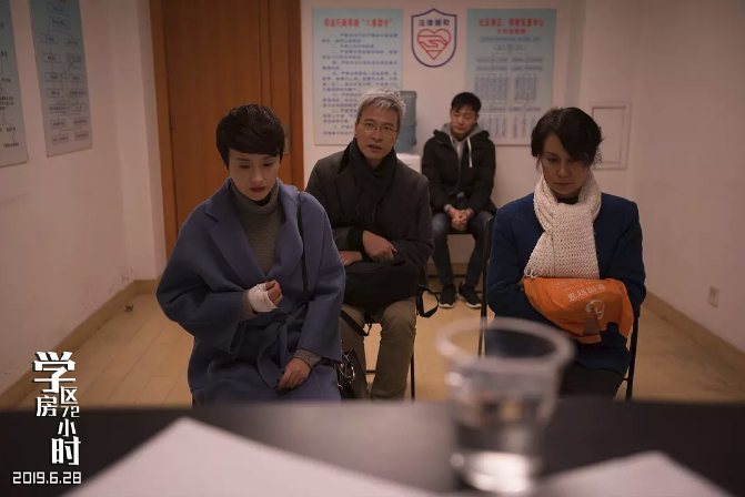 《学区房72小时》 送孩子上起跑线 观众感叹“家长最先跑断腿”