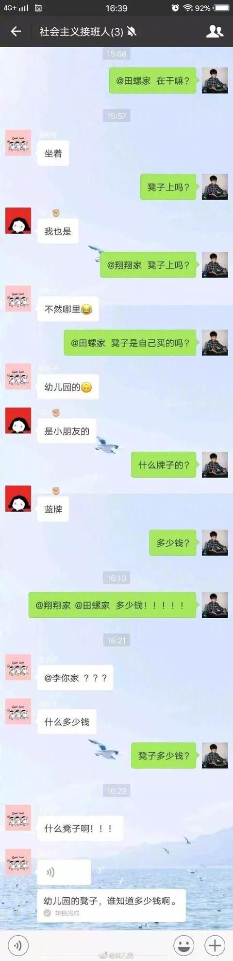 你经历过哪些让人无言以对的尬聊?就扶第3个