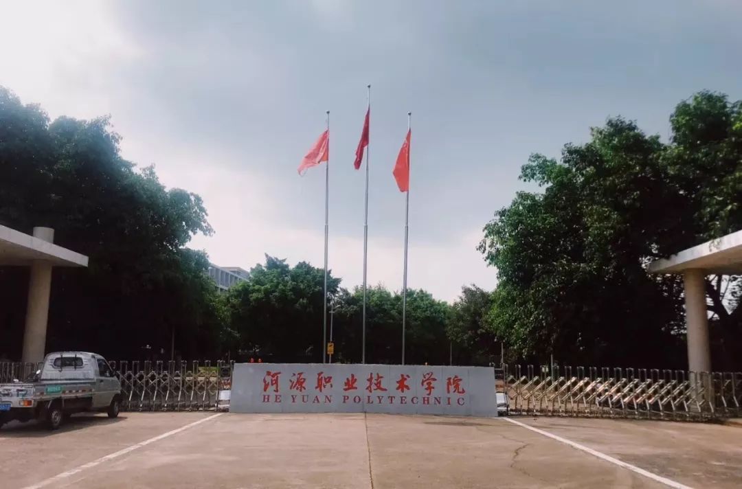 河职院今天我要离开你了