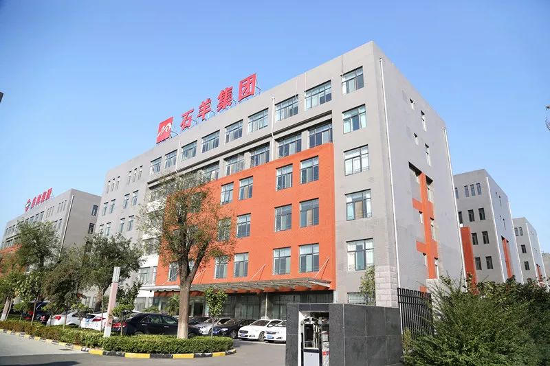 热烈祝贺石羊集团再次荣登中国轻工百强企业和中国轻工业食品行业五十