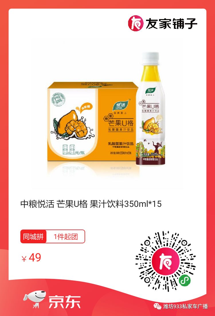夏日畅饮中粮爆款悦活u格乳酸菌果汁饮料一箱仅需49元