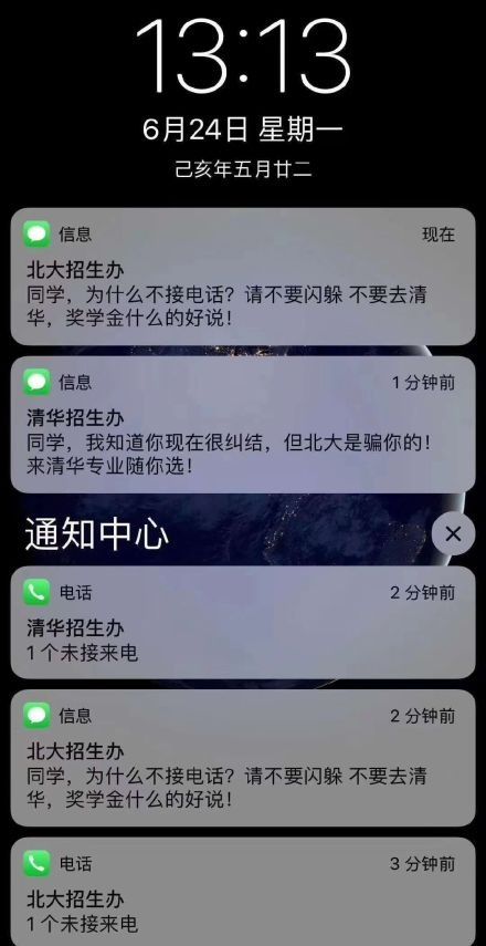 原创清华北大被嫌弃各地高考招生咨询会上孤独的清华北大