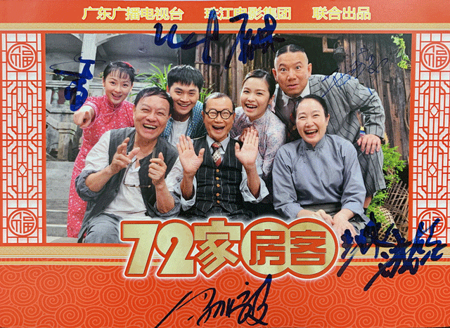 七十二家房客剧组相聚英德九龙鹰嘴桃丰收节