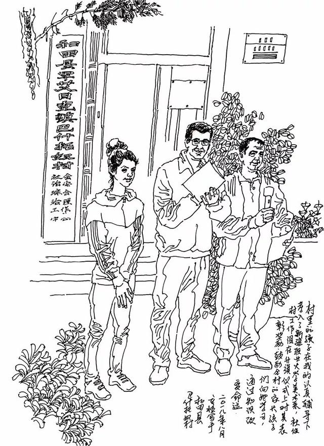 结亲干部,"访惠聚"驻村工作队队长在升国旗仪式上对孩子进行表彰奖励