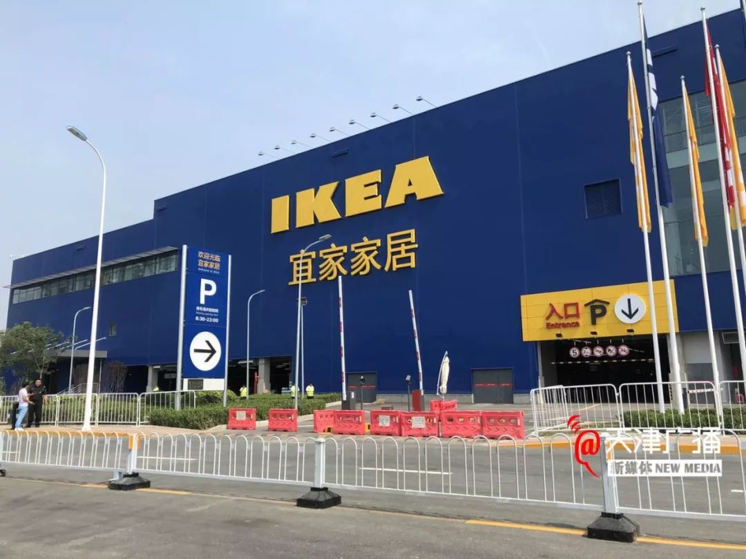 城事| 宜家中北店提前探营!有优惠吗?怎么停车?