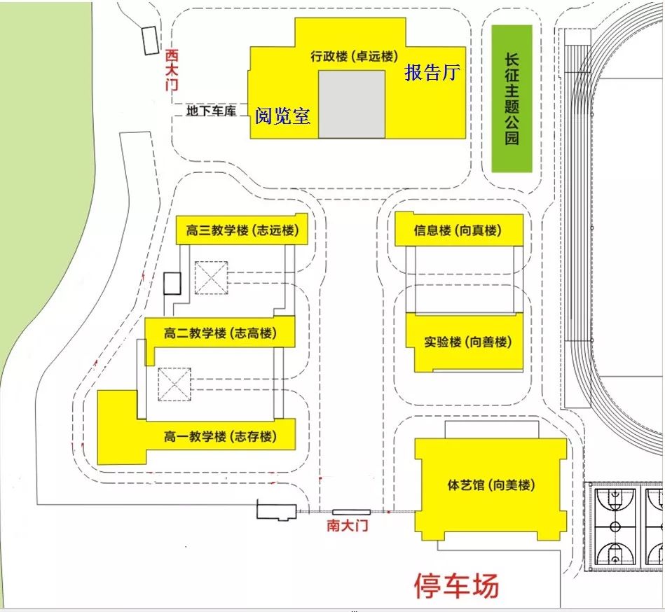 嵊州市高级中学2019级高一新生报到须知