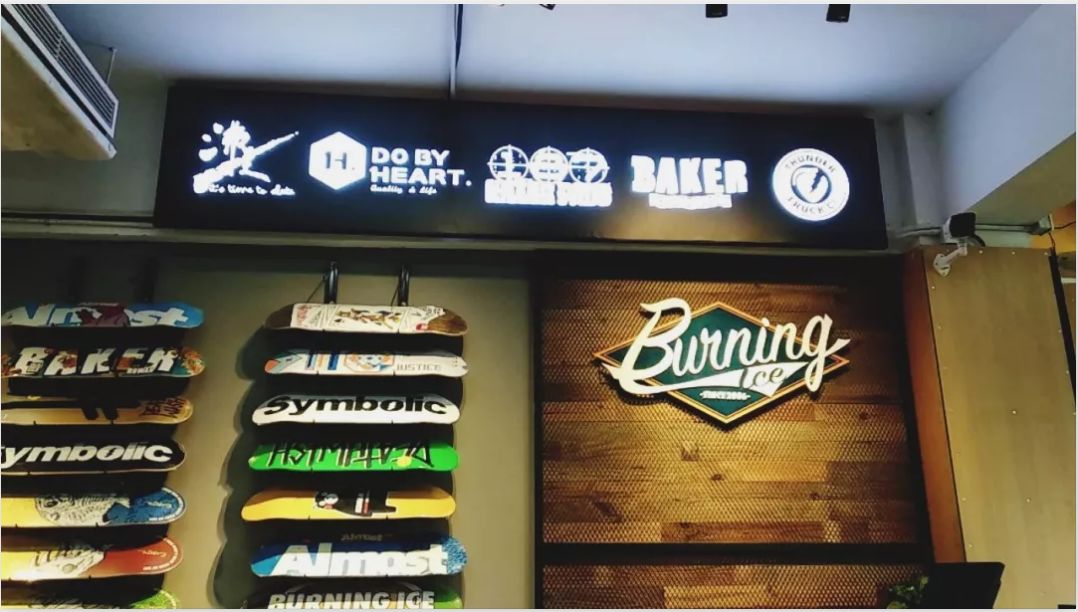 每周三滑板公园开放日凭意外保险单免费进入