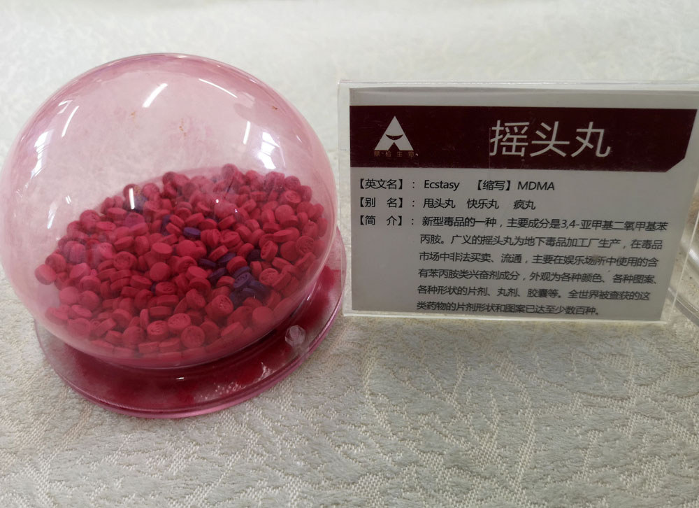 20张图教您认清新型毒品的样子远离它们拒绝第一口