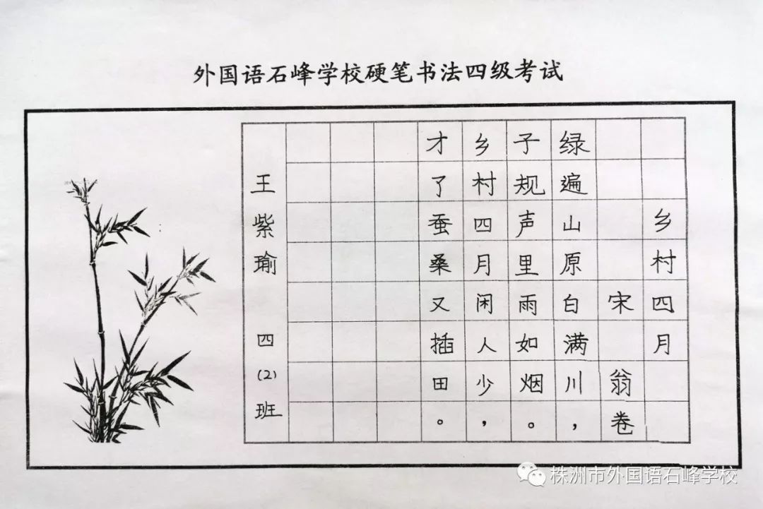 學生硬筆作品微展 | 見字如面 字如其人_書法