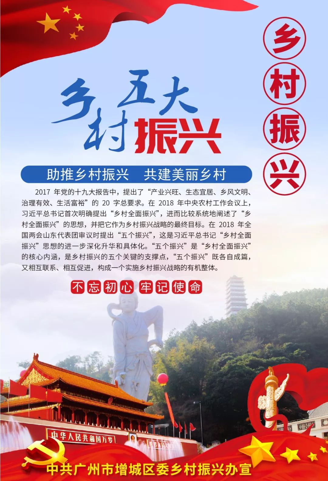 乡村振兴利国利民造福农民