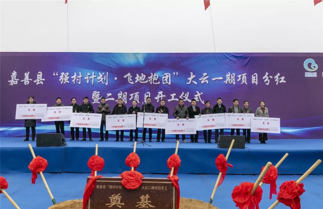 嘉善大云镇解锁飞地抱团建园模式