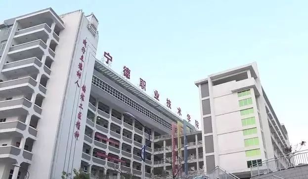 宁德职业技术学院校门图片