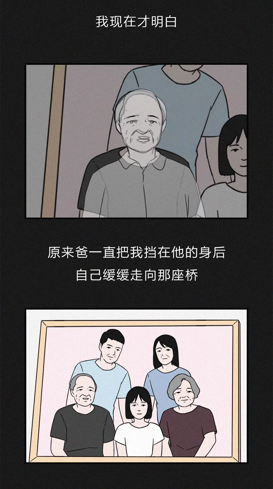 我终于敢承认他们老了