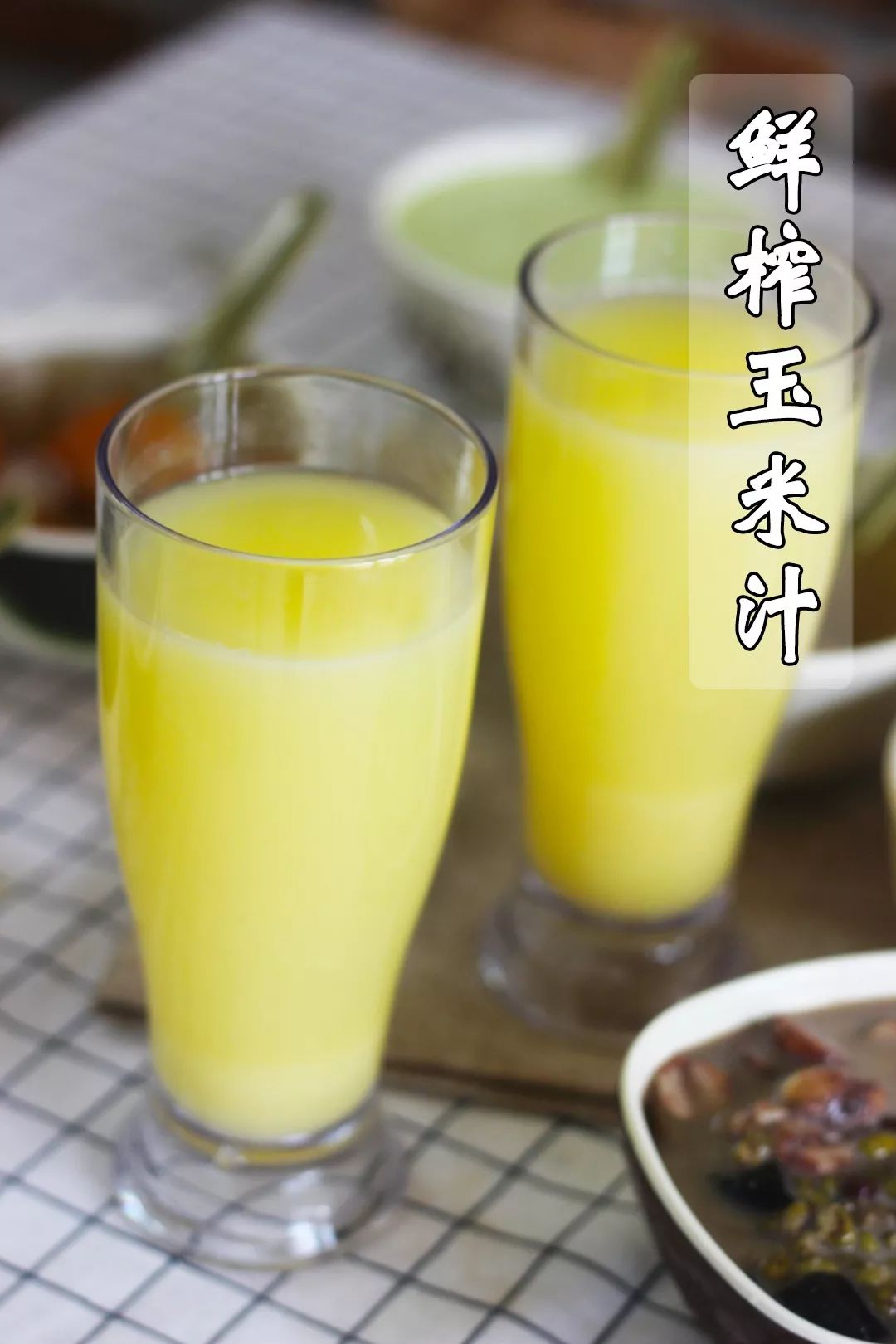纯玉米现榨而成,不放糖,口感清香微甜,很有营养,超解渴的一道玉米汁.