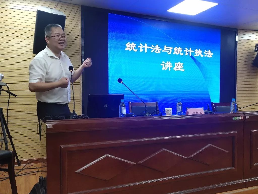 万益快讯温燕飞律师为国家统计局防城港调查队讲授统计法与统计执法