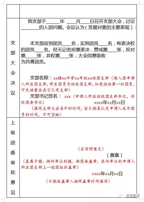 入團志願書或證明材料,應作為你的團員檔案保存.