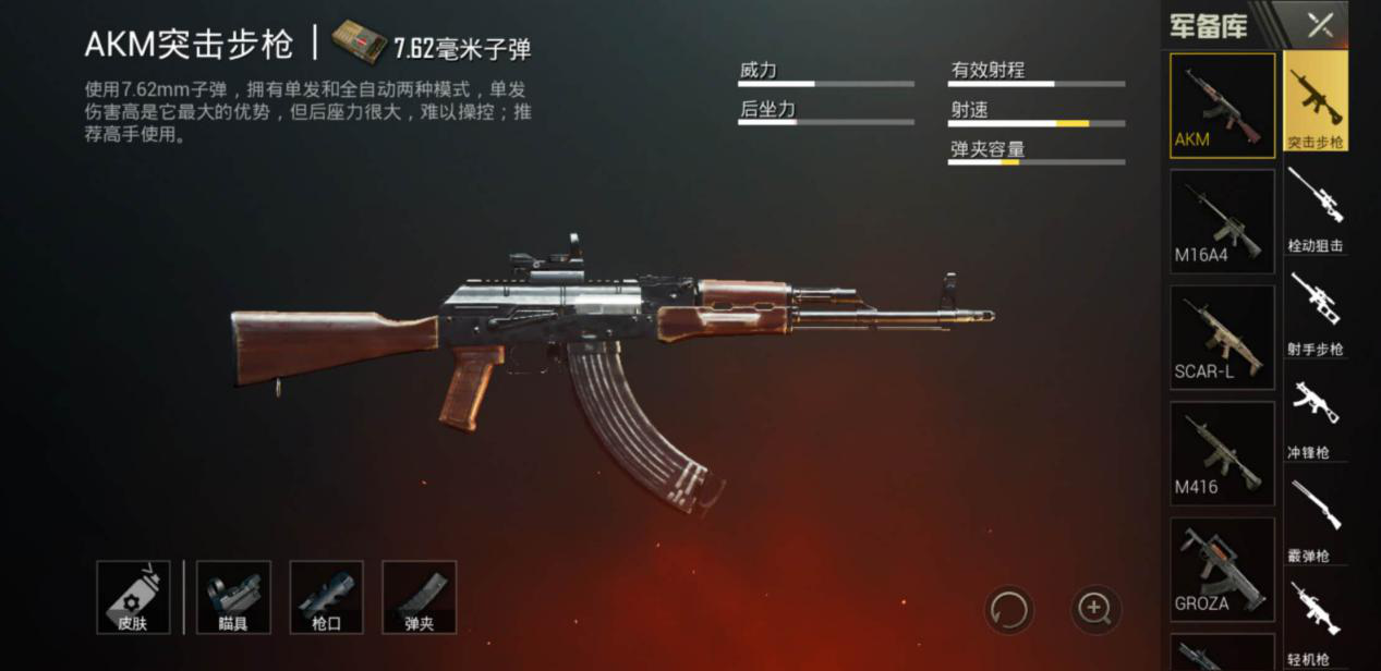 和平精英:m416, akm, scar-l,誰才是你心中步槍n0.