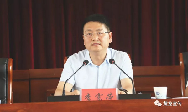 黄龙县县长图片