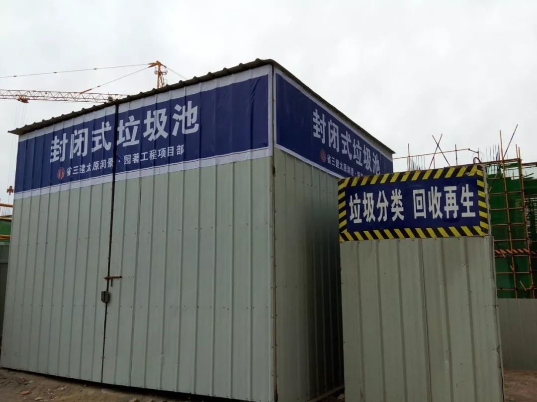 山西建投三建集团持之以恒标准化打造高颜值工地(一)