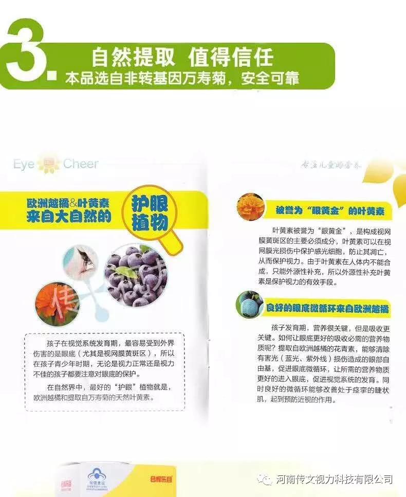 人群】视力易疲劳的成人【不适宜人群】无合辉牌越维咀嚼片是以叶黄素