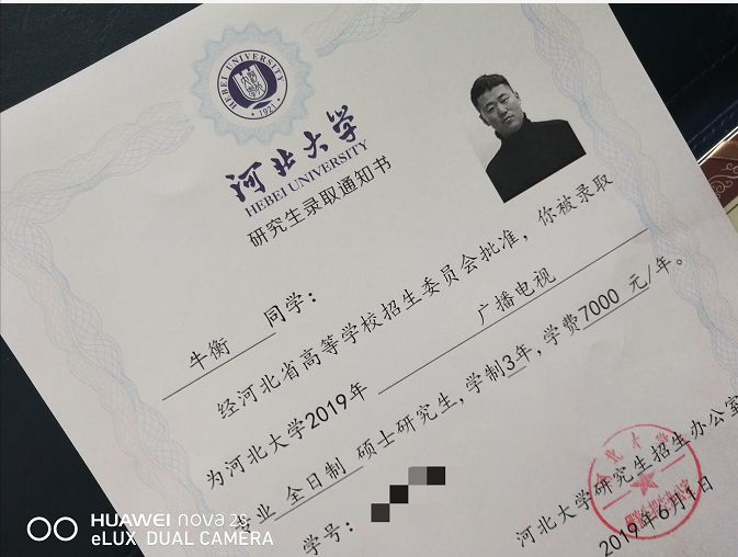 河北大学本科和学位证书 来自搜狐网