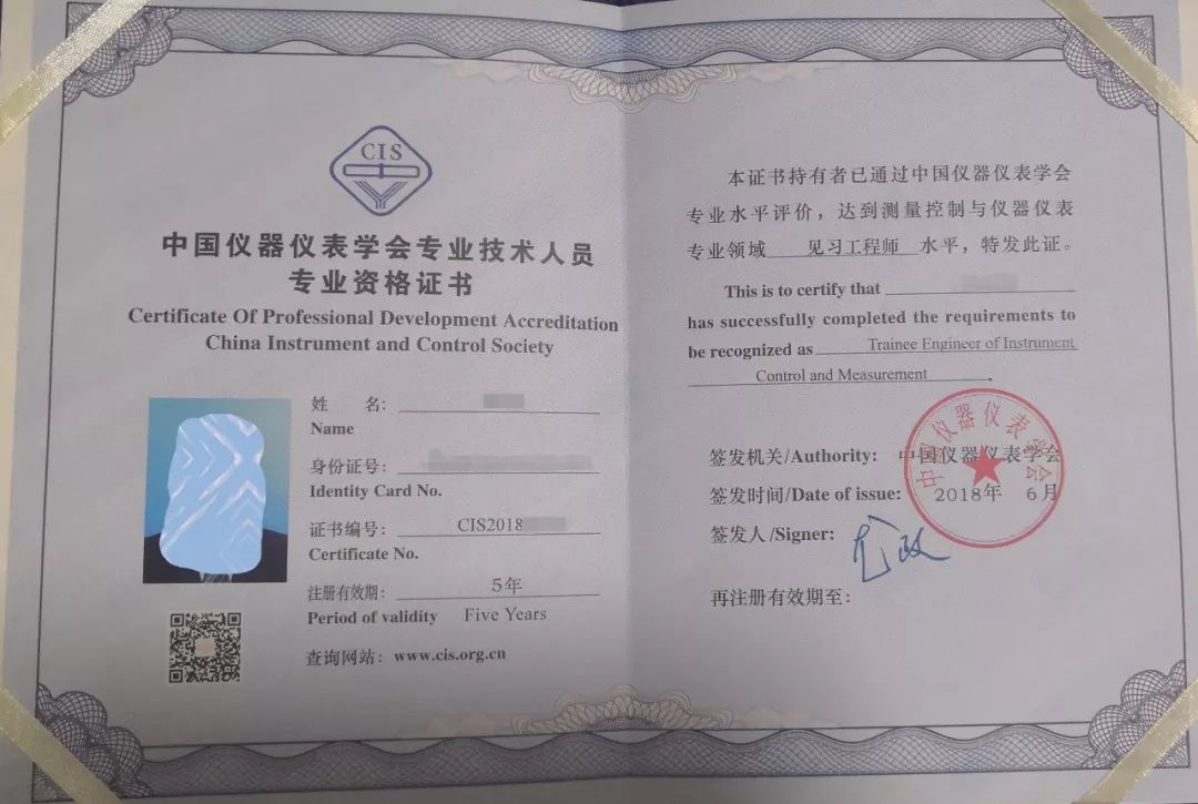 通过测控技术与仪器专业认证的毕业生,可以获得由中国仪器仪表学会