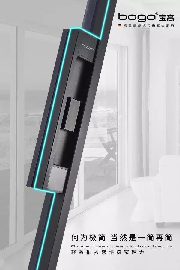 当然一简再简 宝高五金极窄推拉磁吸锁!_bogo