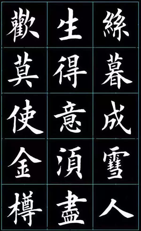 田英章和丁祥红用楷书写《将进酒》,哪个好?_风格