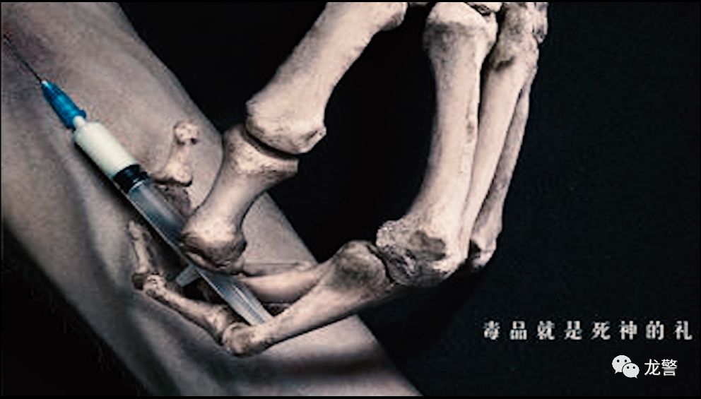 鹤岗市公安局禁毒短视频,35秒说明一切!_毒品