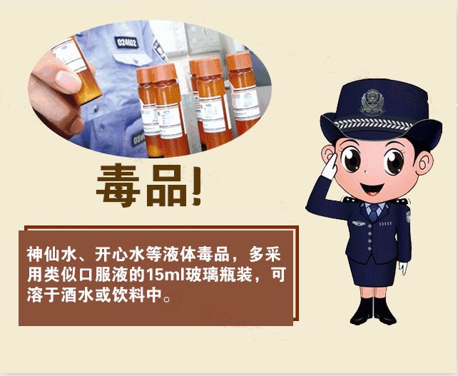 国际禁毒日丨珍爱生命,对毒品说不!_危害