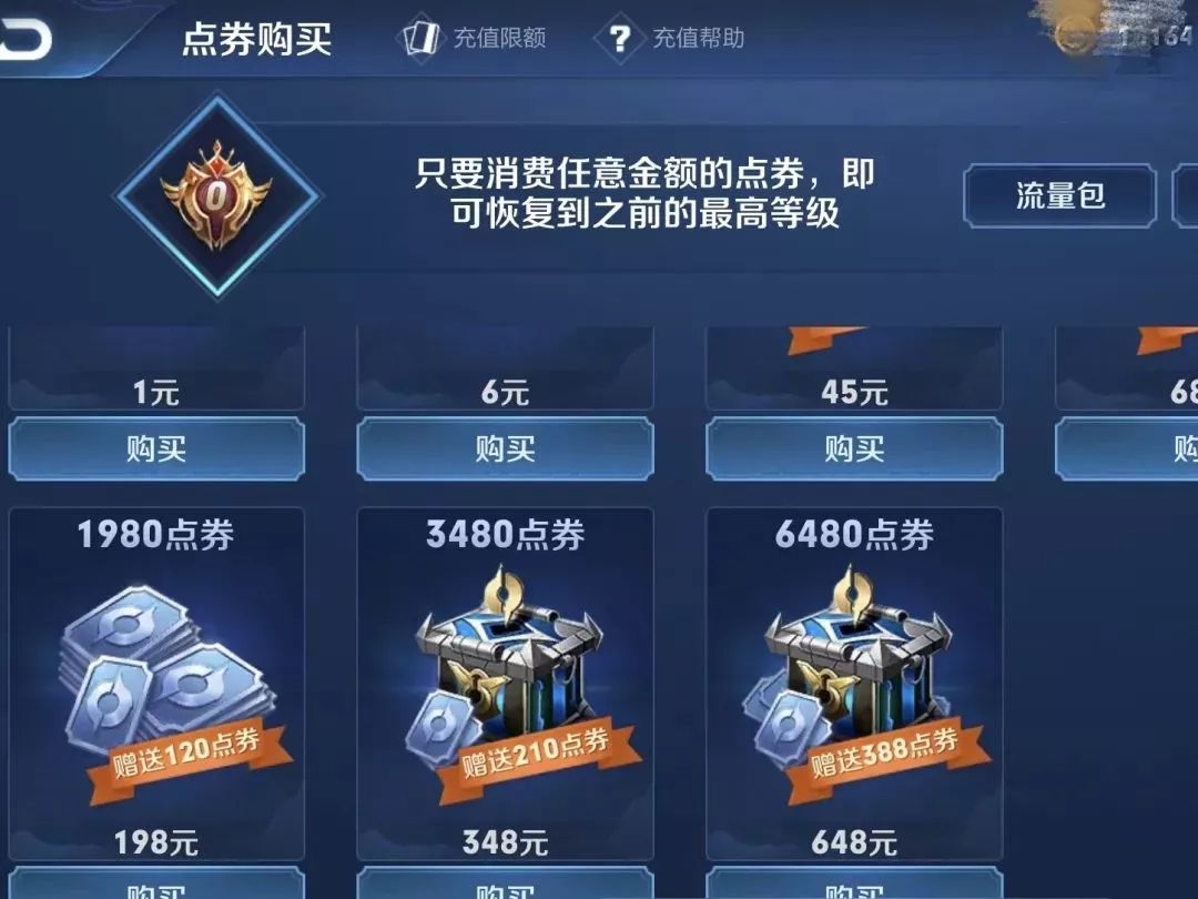 于各类网络游戏,而且他还是个人民币玩家,大部分零花钱都用于游戏充值