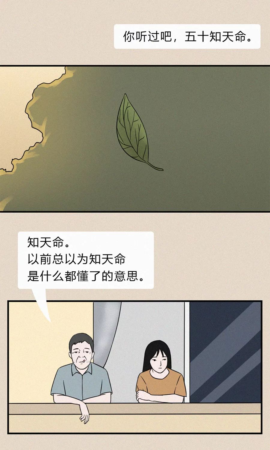 我終於敢承認他們老了