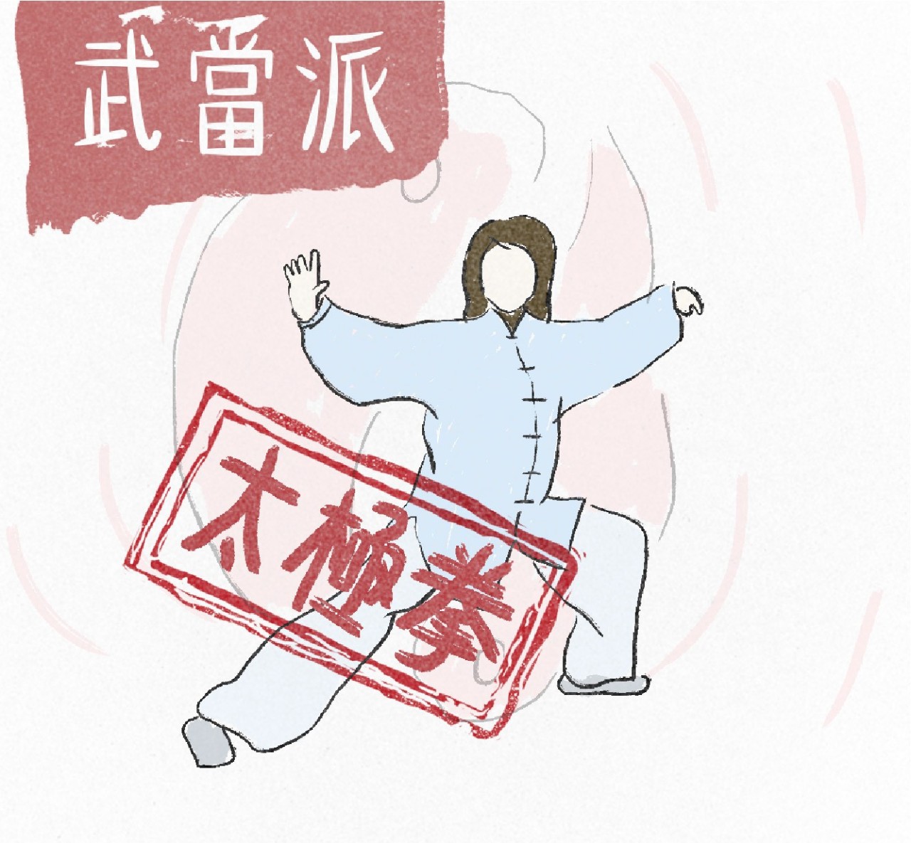 天衣物防霉界,统统属于下乘武功,大象无形,顺势而为,才能无招胜有招