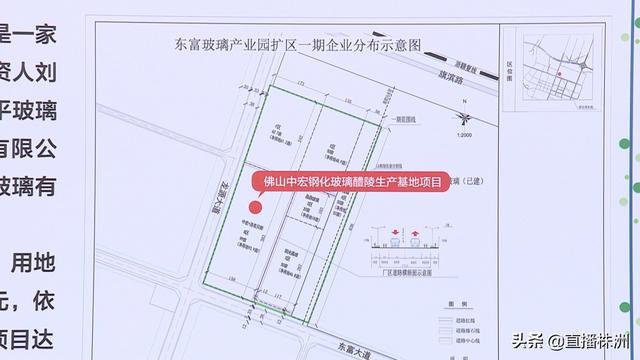 株洲醴陵玻璃产业园一期项目集中开工